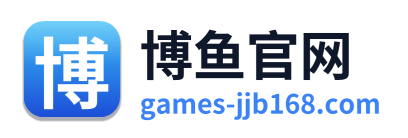 博鱼官网